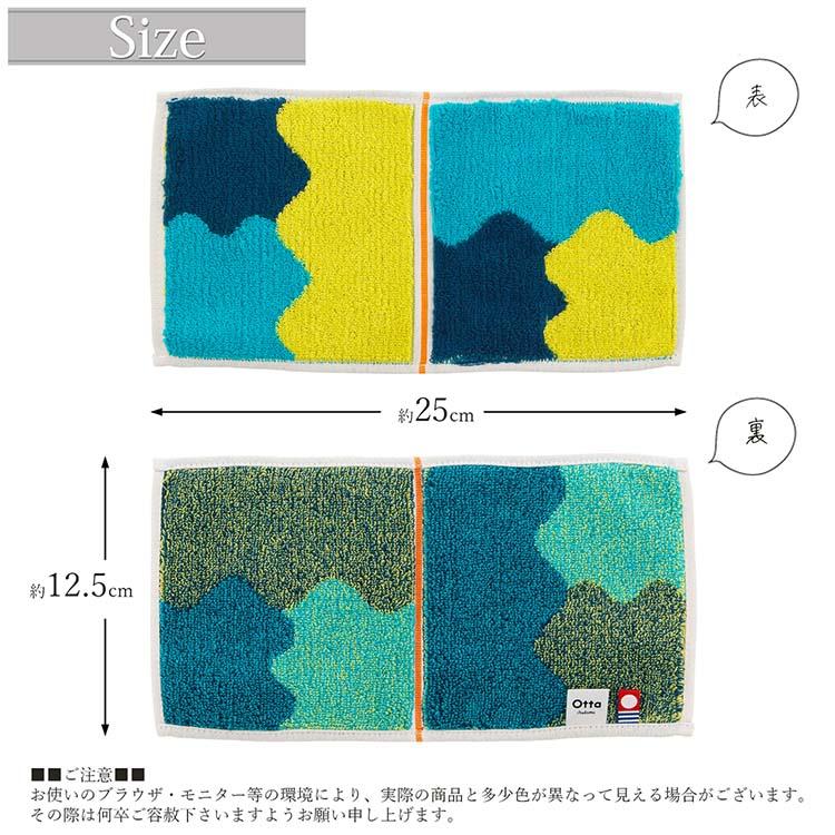 田中産業 今治タオル Otta ハーフタオルハンカチ 約25×12.5cm 25-61 全