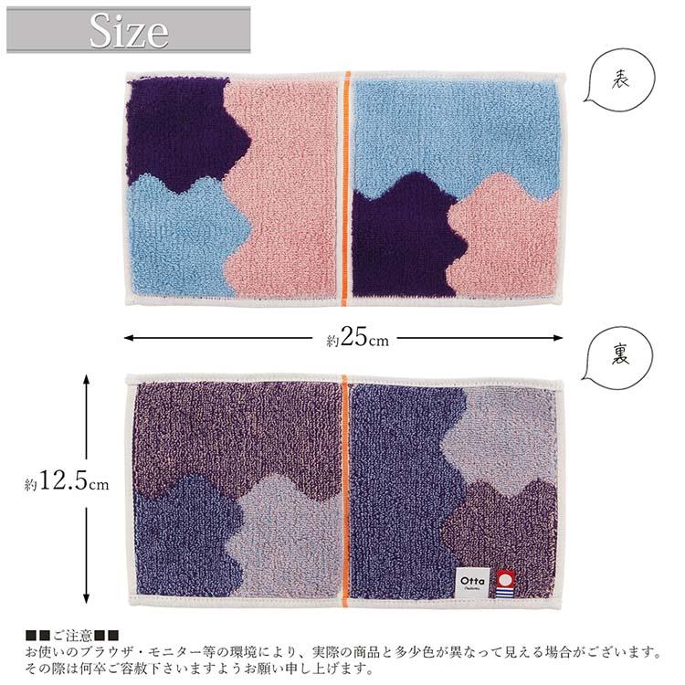 田中産業 今治タオル Otta ハーフタオルハンカチ 約25×12.5cm 25-61 全