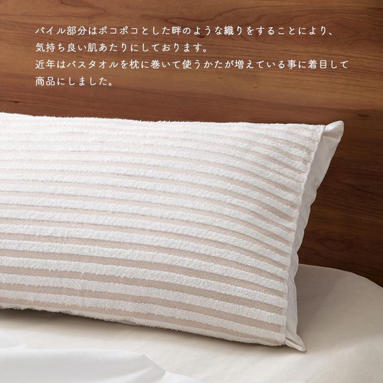 本多タオル ふくまくら 〜まくらカバーになるバスタオル〜 : Goodsania