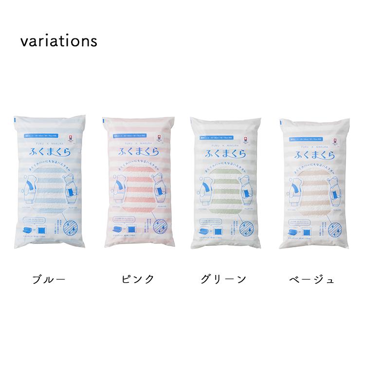 本多タオル ふくまくら 〜まくらカバーになるバスタオル〜 : Goodsania