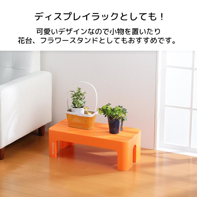 squ+ サンカ 踏み台 デコラステップ L 約59×28×20cm 日本製 全3色