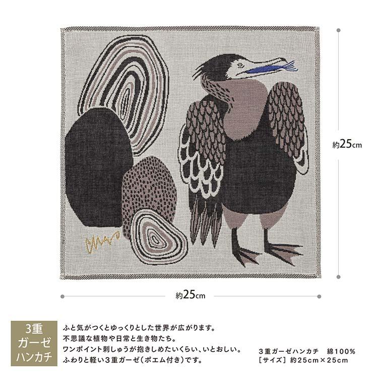 楠橋紋織 ハンカチ moritaMiW 3重ガーゼハンカチ 約25×25cm ワン