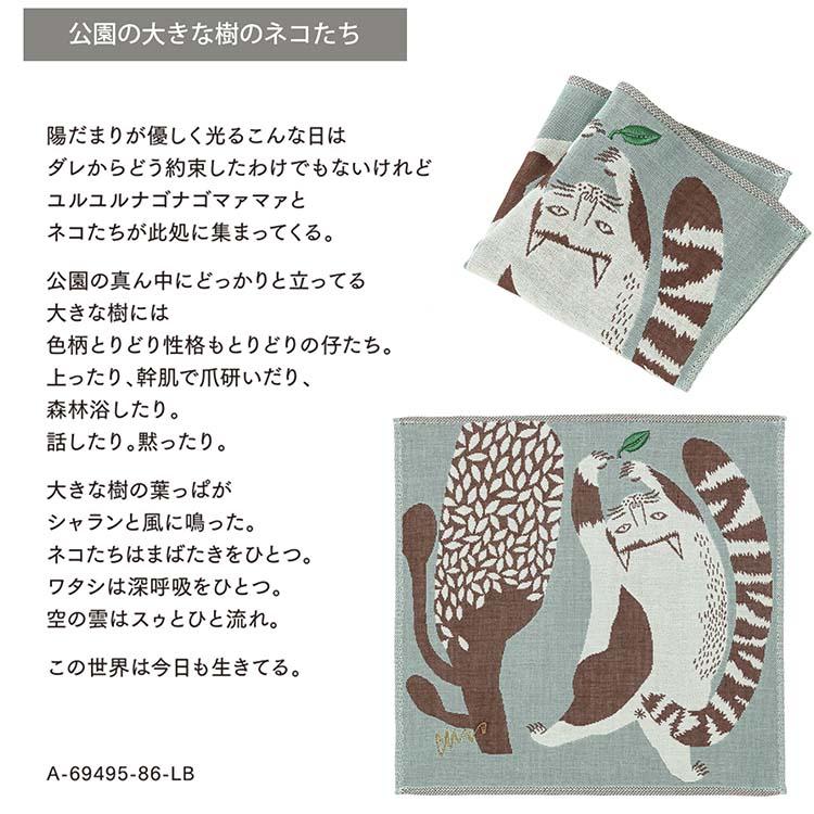 楠橋紋織 ハンカチ moritaMiW 3重ガーゼハンカチ 約25×25cm ワン