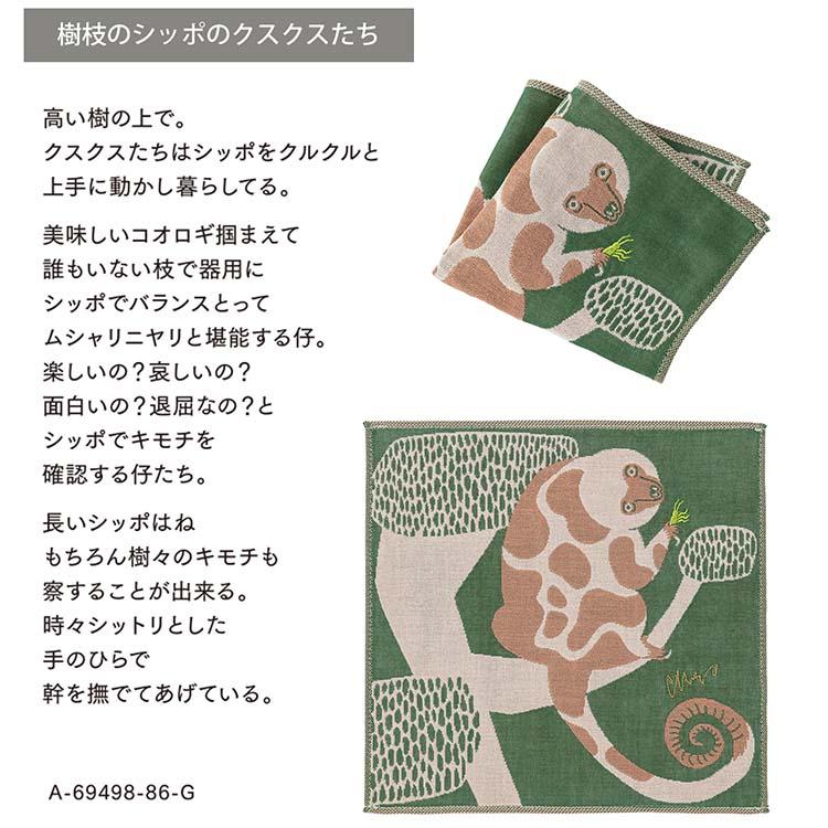楠橋紋織 ハンカチ moritaMiW 3重ガーゼハンカチ 約25×25cm ワン