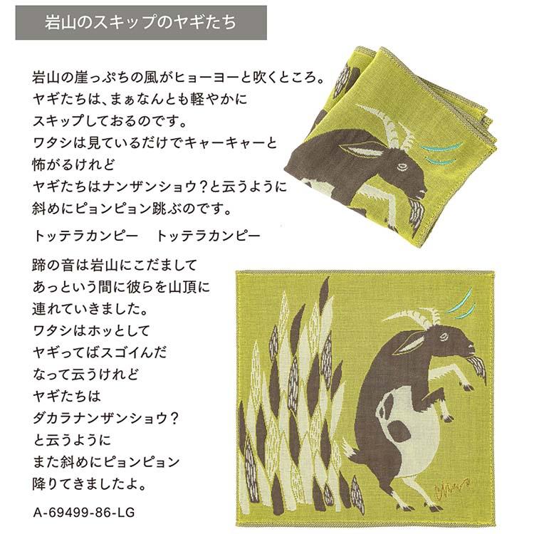 楠橋紋織 ハンカチ moritaMiW 3重ガーゼハンカチ 約25×25cm ワン