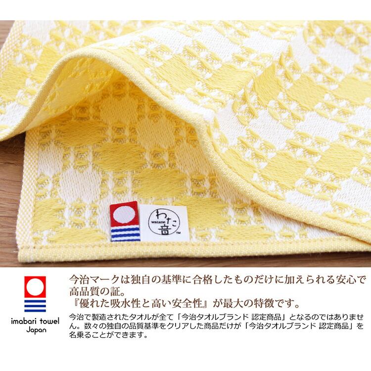 楠橋紋織 ハンカチタオル わた音 しゅすワッフル イエロー 約25cm×25cm