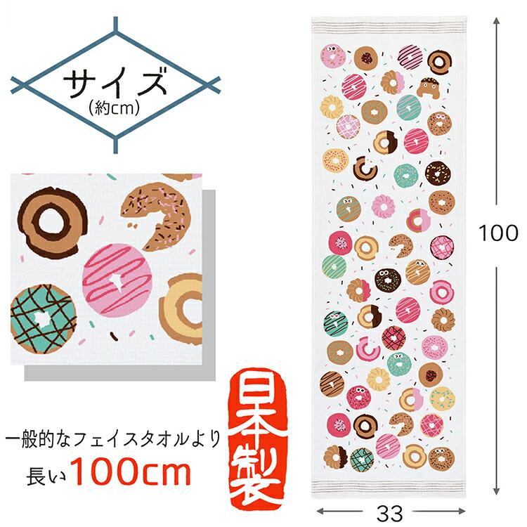 コンテックス フェイスタオル 布ごよみ 2024 タオルてぬぐい ドーナツ