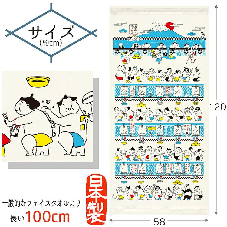コンテックス バスタオル 布ごよみ 2024 大きなタオルてぬぐい すもう