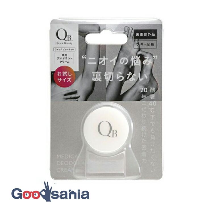 QB 薬用デオドラントクリーム 6g : Goodsaniaマック土居店2ndstore