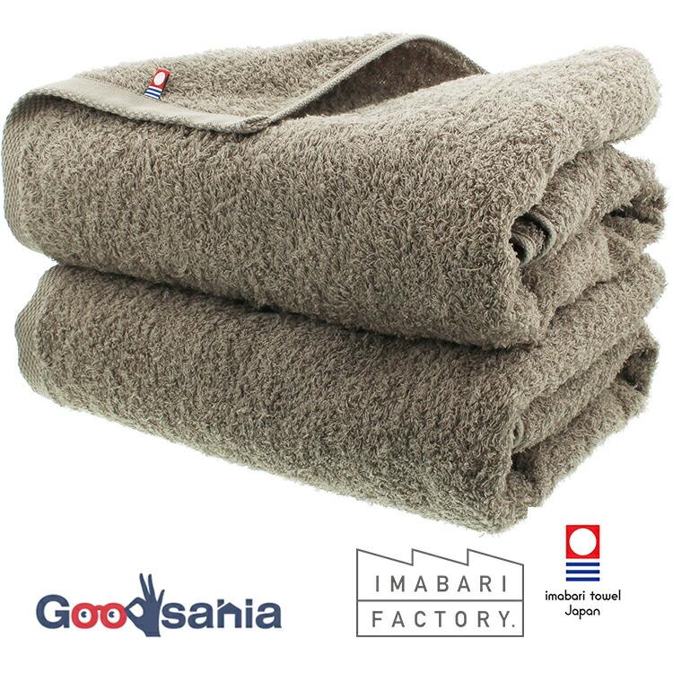 今治ファクトリー 今治タオル 認定 バスタオル 日本製 グレイッシュ