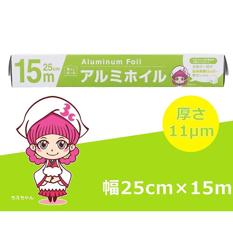 スリーキューブ アルミホイル 暮らし良い品 25cm×15m 厚さ11μm 紙刃の