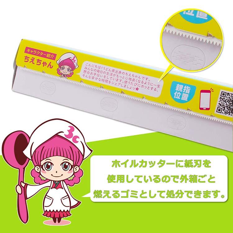 スリーキューブ アルミホイル 暮らし良い品 25cm×15m 厚さ11μm 紙刃の