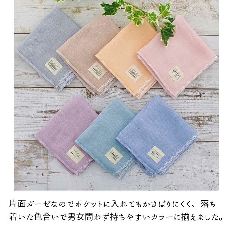 今治ファクトリー 今治タオル ハンカチ 7daysハンカチ 7枚セット 約25