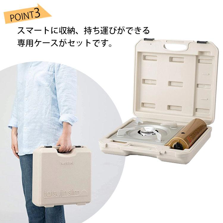 カセットフー 岩谷産業 2点セット スリム 本体＋専用ケース CB-SL-1 CB