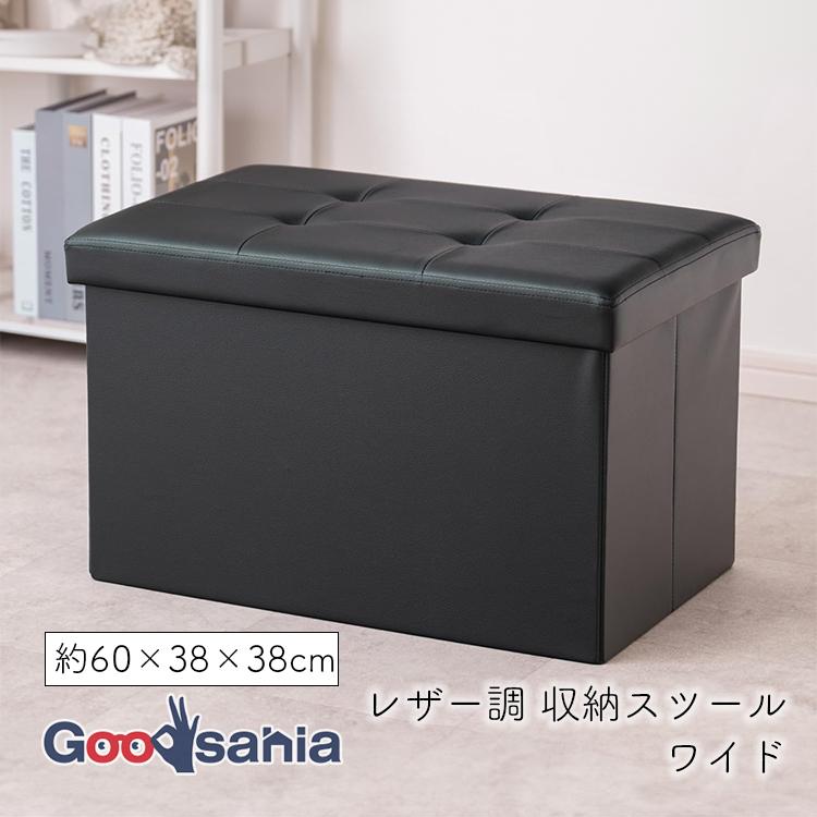 武田コーポレーション スツール レザー調 収納スツール ワイド 約60×38