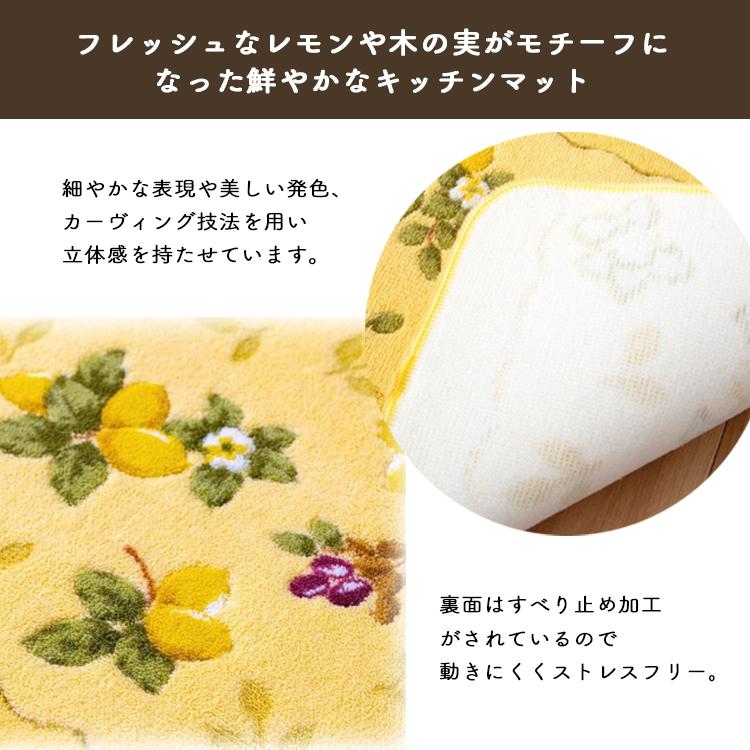 オカ キッチンマット プロヴァンスシエル 約45×240cm 日本製 イエロー