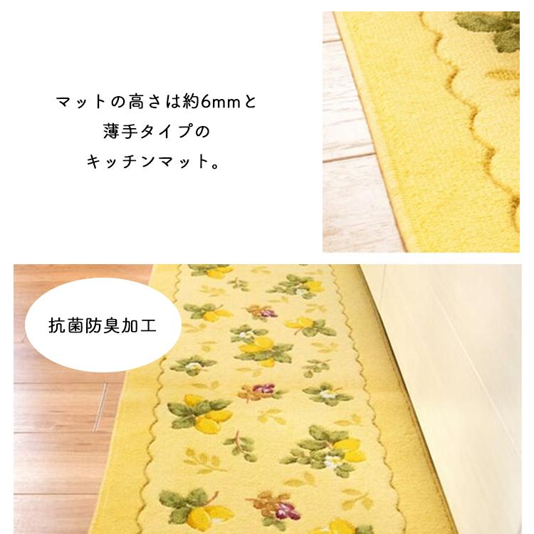 オカ キッチンマット プロヴァンスシエル 約45×240cm 日本製 イエロー