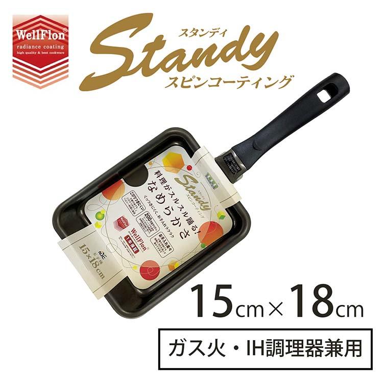 ナンセンジャパン フライパン スタンディ スピンコーティング 玉子焼