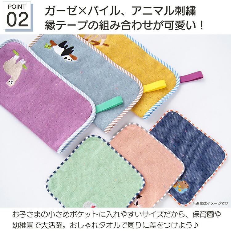 田中産業 今治タオル mama&me LAZY ANIMALS キッズ ハンカチ パープル