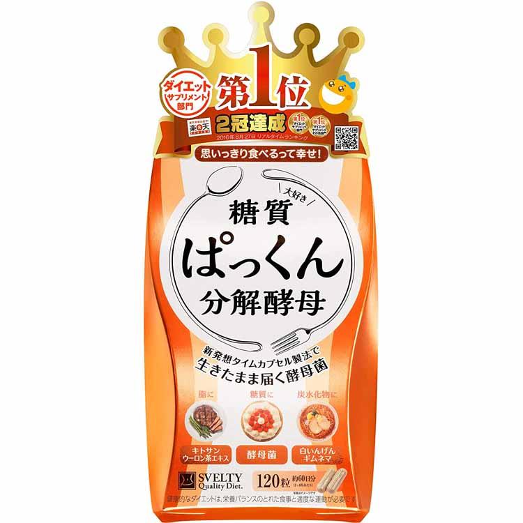 ぱっくん土日受取不可 スベルティ ぱっくん分解酵母 120粒 : Goodsaniaマック土居店2ndstore