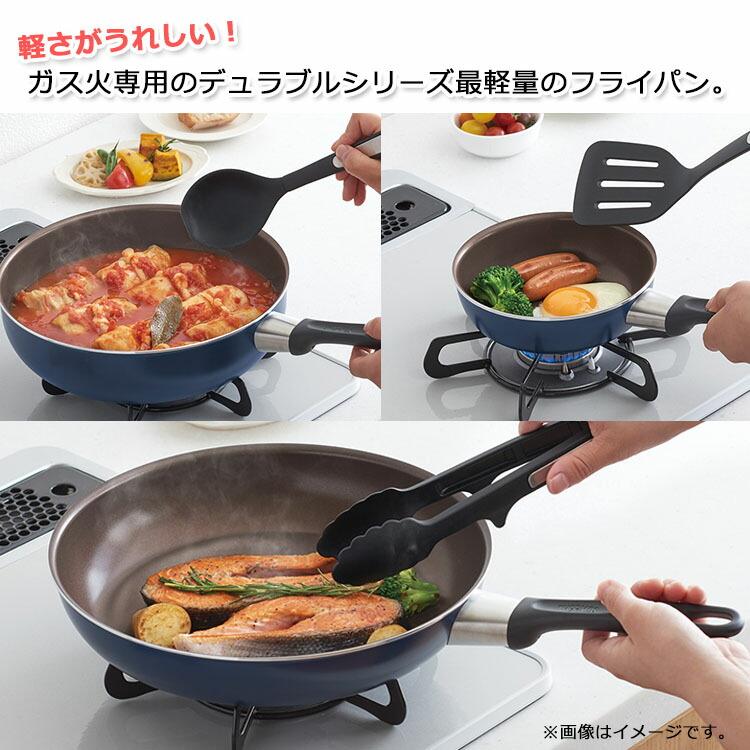 デュラブルシリーズ サーモス フライパン KFI 26cm シリーズ最軽量の