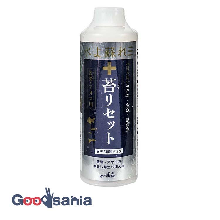 AXIZ（アクシズ） 苔リセット 250ml : Goodsaniaマック土居店2ndstore