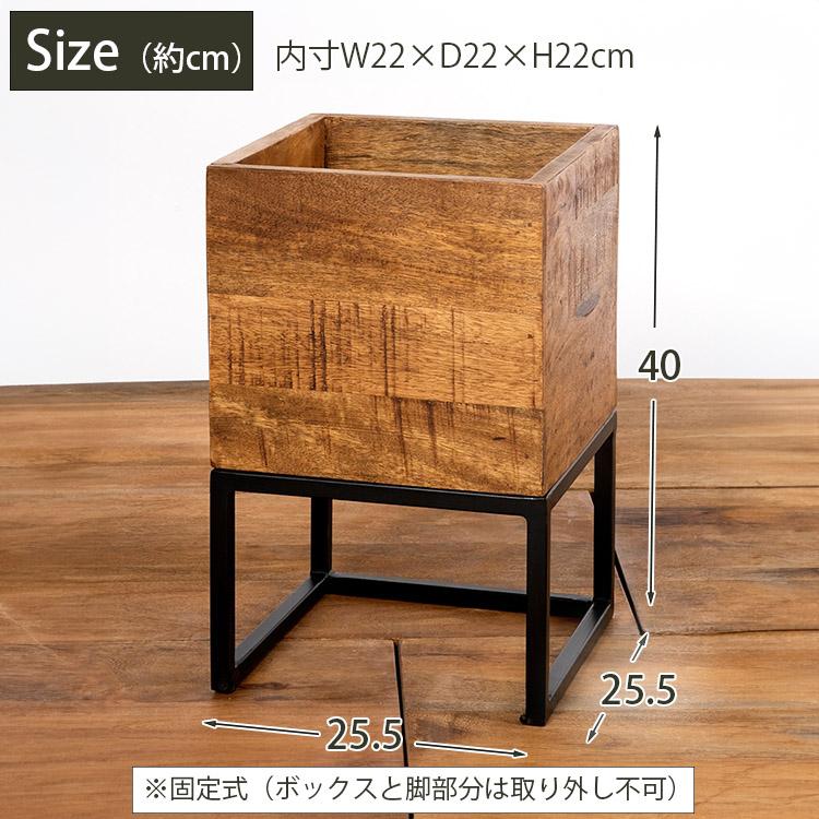 FOYER プランタースタンド RJボックススタンド H40 約25.5×25.5×40cm 