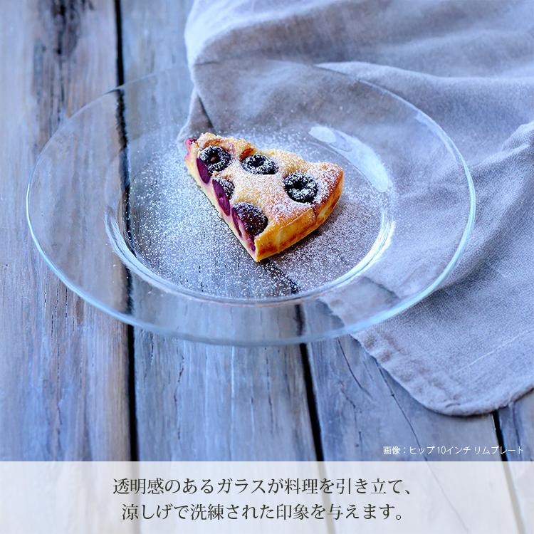 木村硝子店 ガラスプレート ヒップ 8インチ リムプレート 約Φ20.5cm