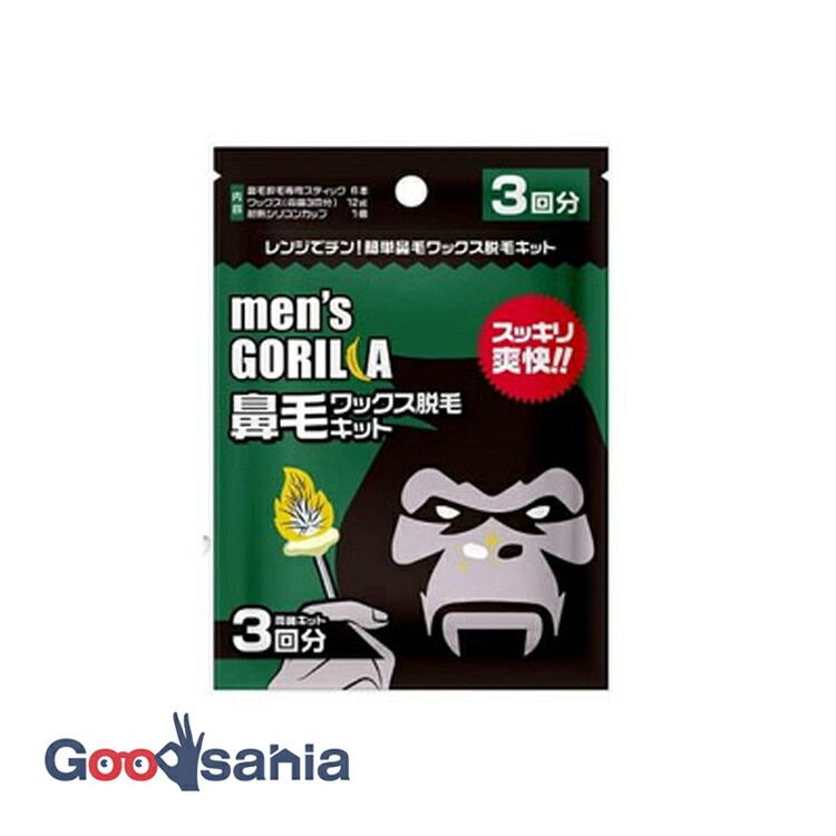 メンズゴリラ 鼻毛ワックス脱毛キット 3回分 | 