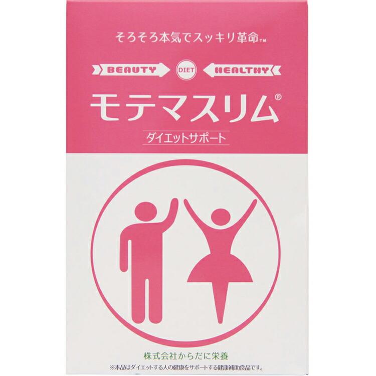 モテマスリム 120粒8袋セット モテマスリム 120粒 : Goodsaniaマック土居店2ndstore - 通販 - Yahoo