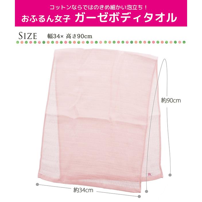 横田タオル ボディタオル おふるん女子 やさしい泡立ち ガーゼ ピンク