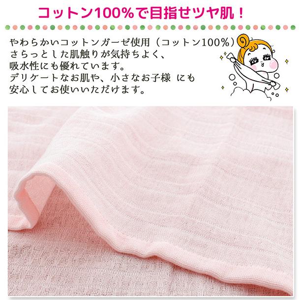 横田タオル ボディタオル おふるん女子 やさしい泡立ち ガーゼ ピンク