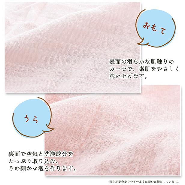 横田タオル ボディタオル おふるん女子 やさしい泡立ち ガーゼ ピンク