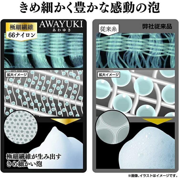 オーエ ボディタオル やわらかめ あわゆき ナイロンタオル 超やわらか
