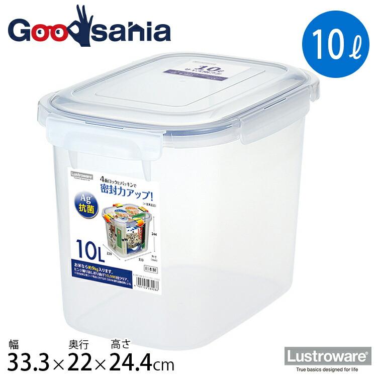 岩崎工業 保存容器 スマートロック ジャンボケース 10.0 抗菌 日本製