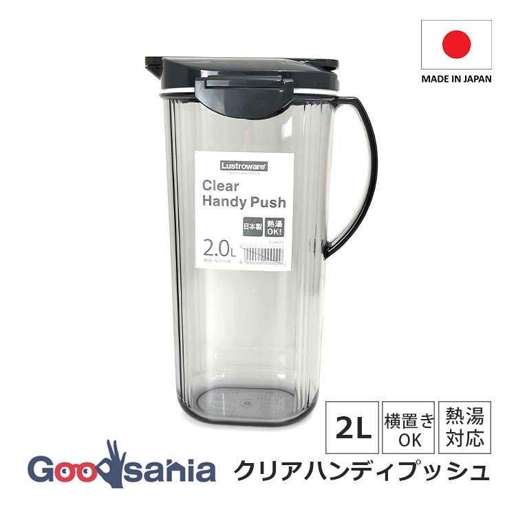 岩崎工業 冷水筒 クリアハンディプッシュ2.0 2000ml 約17.8×11.3×28.4