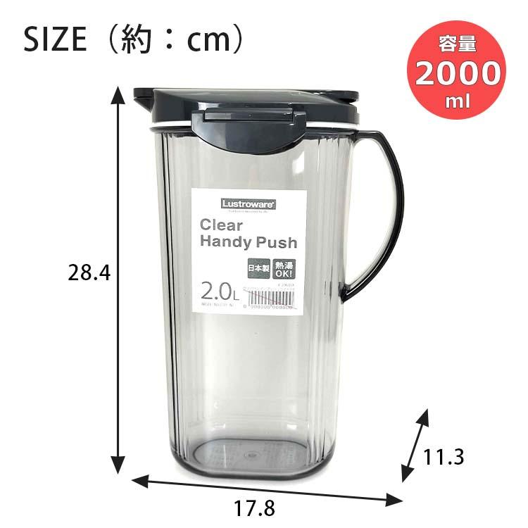 岩崎工業 冷水筒 クリアハンディプッシュ2.0 2000ml 約17.8×11.3×28.4