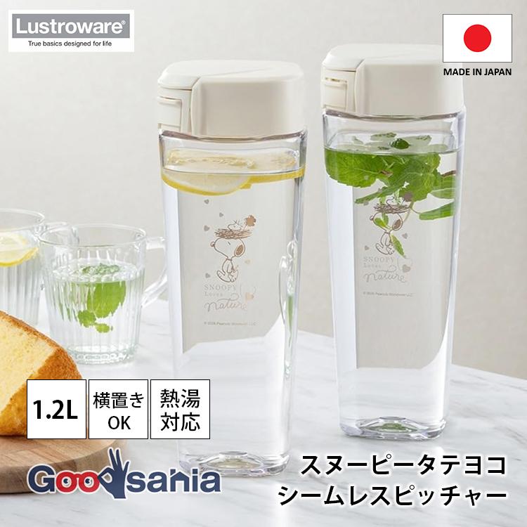 岩崎工業 冷水筒 スヌーピー タテヨコシームレスピッチャー 熱湯可 1.2