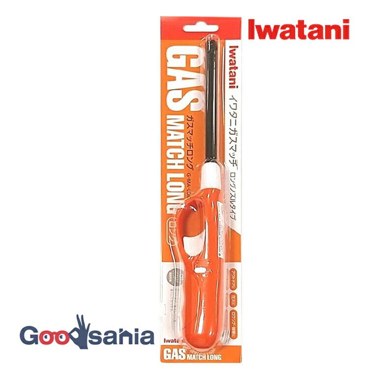 Iwatani（イワタニ） 岩谷産業 ガスマッチロング オレンジ 約28.3×3.2