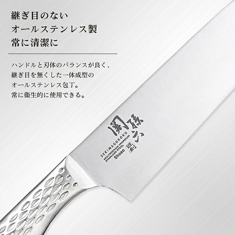 貝印 KAI 包丁 関孫六 匠創 セーフティナイフ 130mm 日本製 シルバー