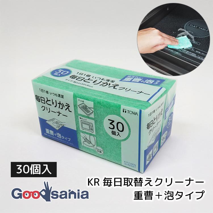 東和産業 キッチンスポンジ キッチンリセット 毎日取替えクリーナー