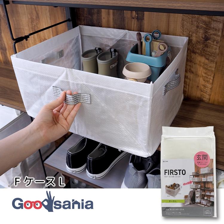 東和産業 玄関収納 FIRSTO ケース L 半透明 : Goodsaniaマック土居店