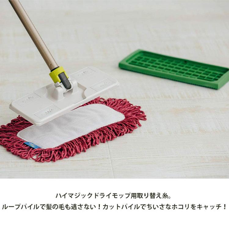 山崎産業 モップ スペア フロアラボ ハイマジック ドライモップ 300 約