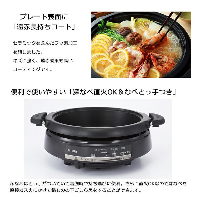 タイガー魔法瓶 電気鍋 グリルなべ 3.5L 2枚プレート(波型・深鍋
