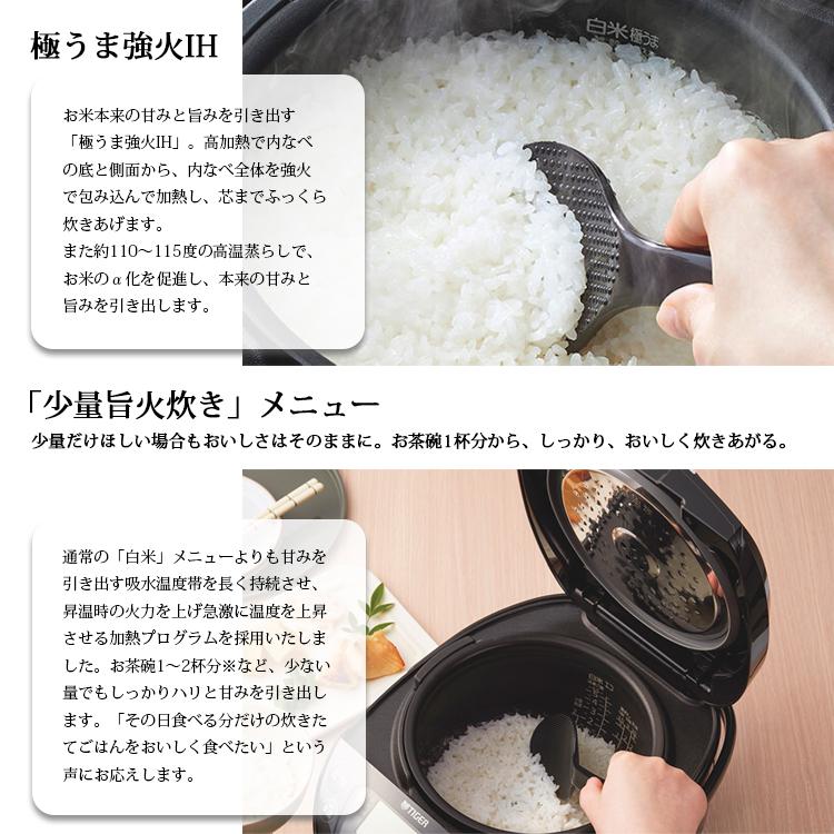 タイガー魔法瓶 炊飯器 IHジャー炊飯器 炊きたて 5.5合 日本製