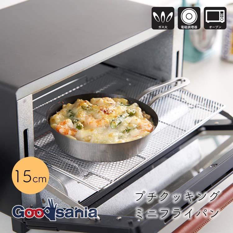 【すぐに発送】谷口金属　セラミックマーブル加工　キャストフライパン鍋11点セット 谷口金属工業 フライパン プチクッキング ミニフライパン 15cm IH対応