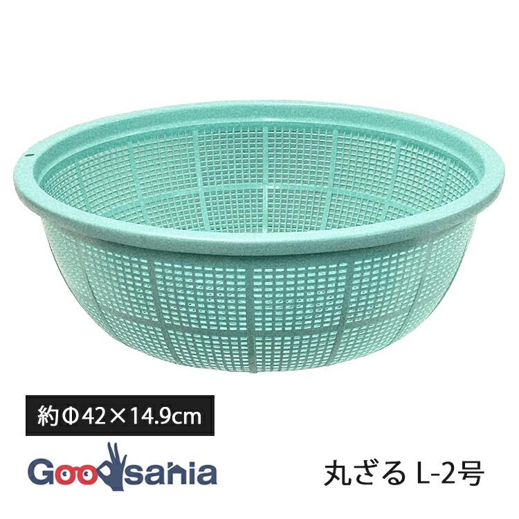 タケヤ化学工業 ざる 丸ざる Lシリーズ L-2号 PPざる 約φ41.5×H14.5cm