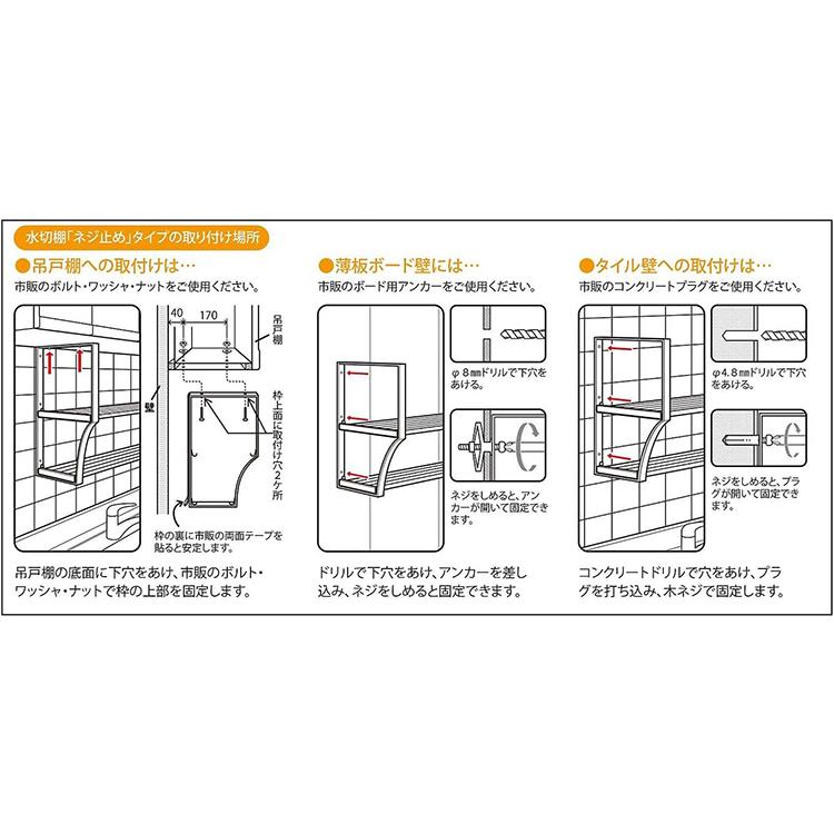 田窪工業所 パイプ棚 水切棚シリーズ 水切りパイプ棚 ネジ止めタイプ 約30×24cm 日本製 シルバー PA5-30 |  | 02