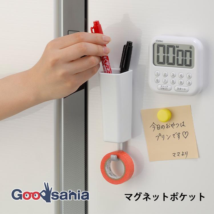 イノマタ化学 マグネット式小物収納 マグネットポケット 約3.5×4.8×H13