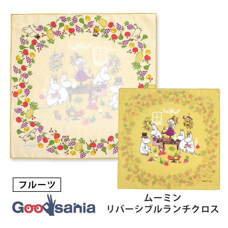 MOOMIN（ムーミン） 宮本 JIKAN STYLE MOOMIN リバーシブルランチ